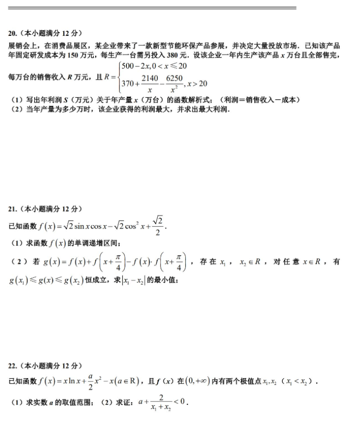 江西丰城中学2024高三上学期10月段考数学试题及答案解析