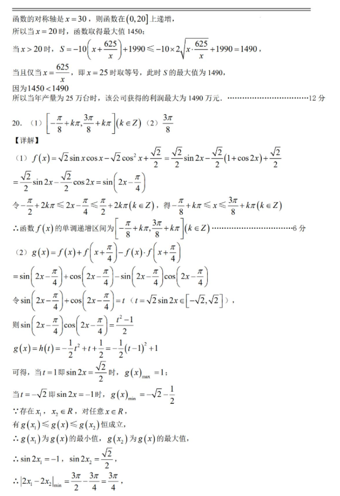 江西丰城中学2024高三上学期10月段考数学试题及答案解析