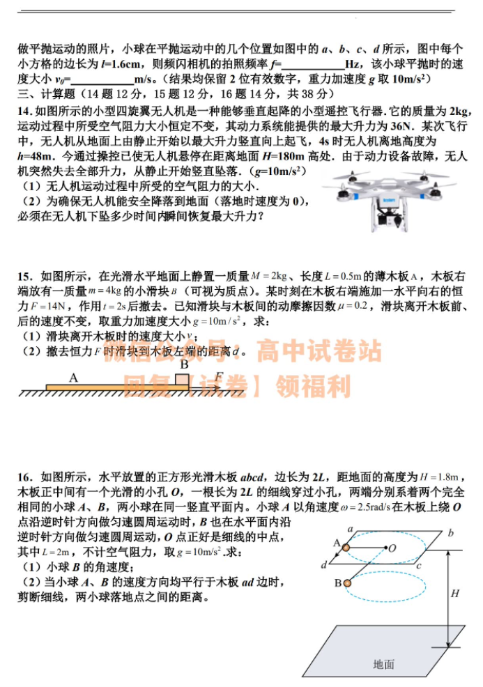 江西丰城中学2024高三上学期10月段考物理试题及答案解析