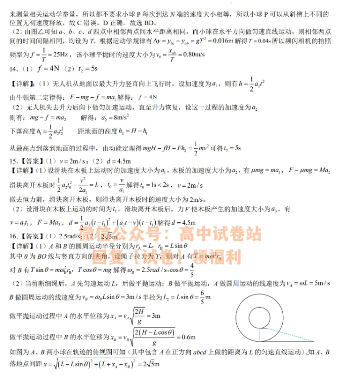 江西丰城中学2024高三上学期10月段考物理试题及答案解析