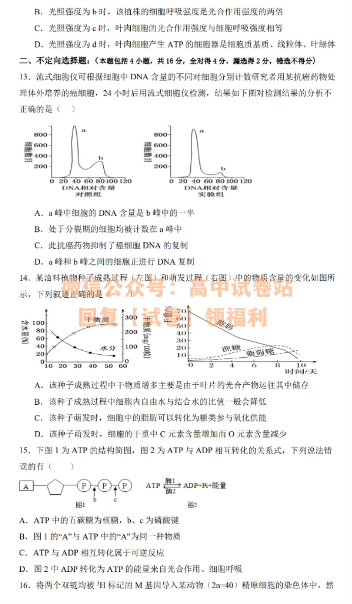 江西丰城中学2024高三上学期10月段考生物试题及答案解析