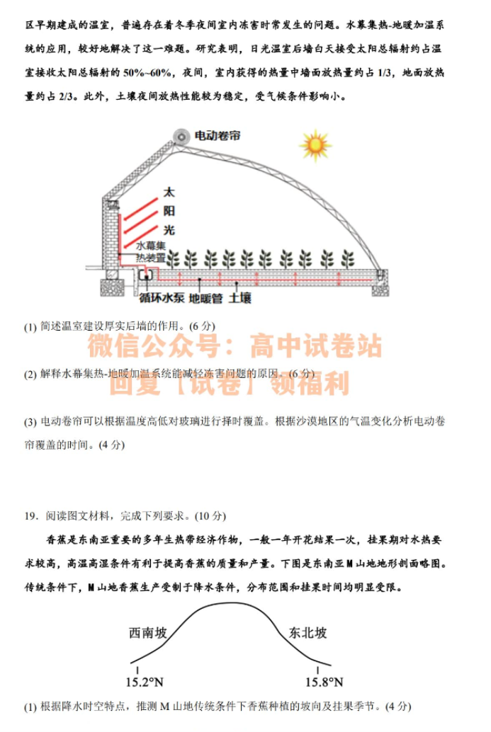 江西丰城中学2024高三上学期10月段考地理试题及答案解析