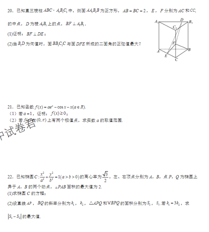 江西宜春宜丰中学创新部2024高三10月月考数学试题及答案