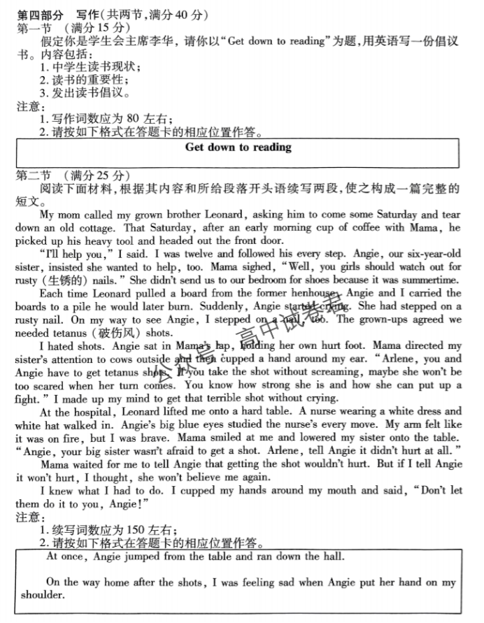 衡水金卷先享题2024高三摸底测试三英语试题及答案解析