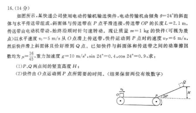 衡水金卷先享题2024高三摸底测试三物理试题及答案解析