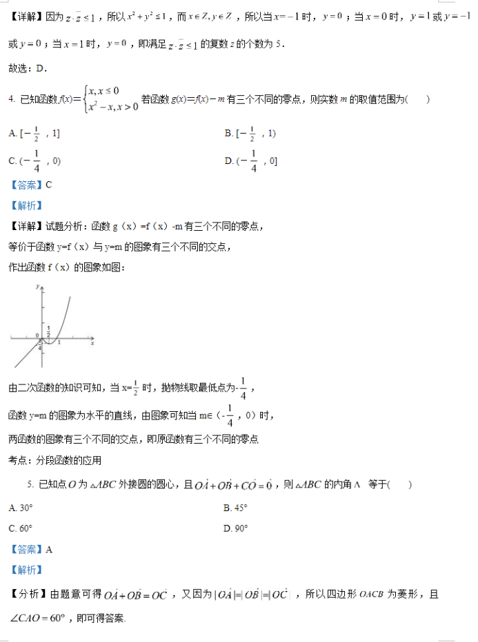 山西运城景胜学校东校区2024高三10月月考数学试题及答案