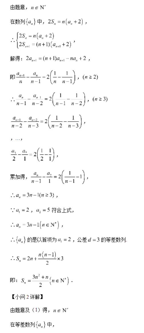 山西运城景胜学校东校区2024高三10月月考数学试题及答案