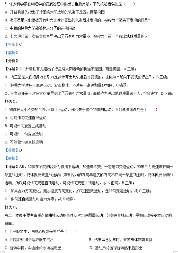 山西运城景胜学校东校区2024高三10月月考物理试题及答案