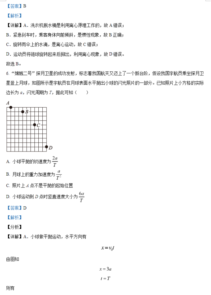 山西运城景胜学校东校区2024高三10月月考物理试题及答案