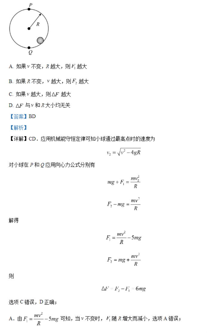 山西运城景胜学校东校区2024高三10月月考物理试题及答案