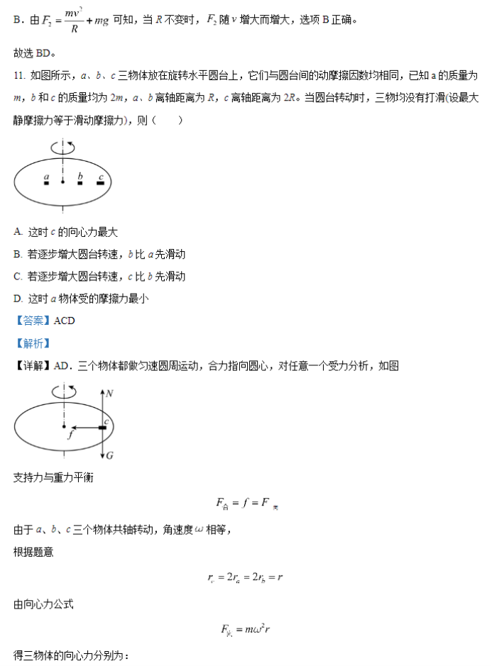 山西运城景胜学校东校区2024高三10月月考物理试题及答案