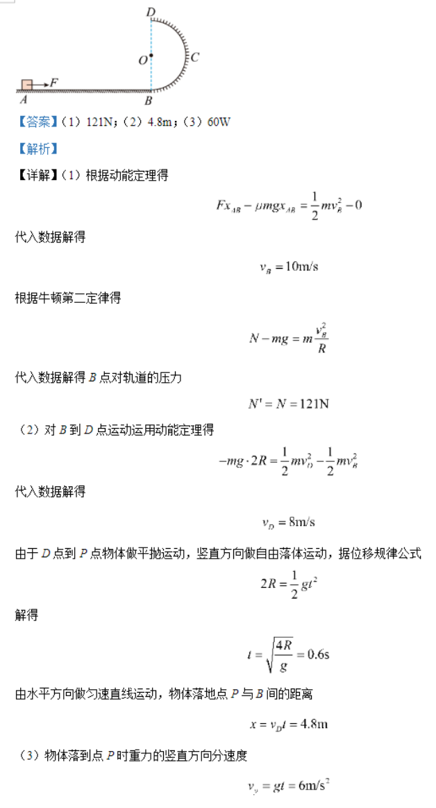 山西运城景胜学校东校区2024高三10月月考物理试题及答案