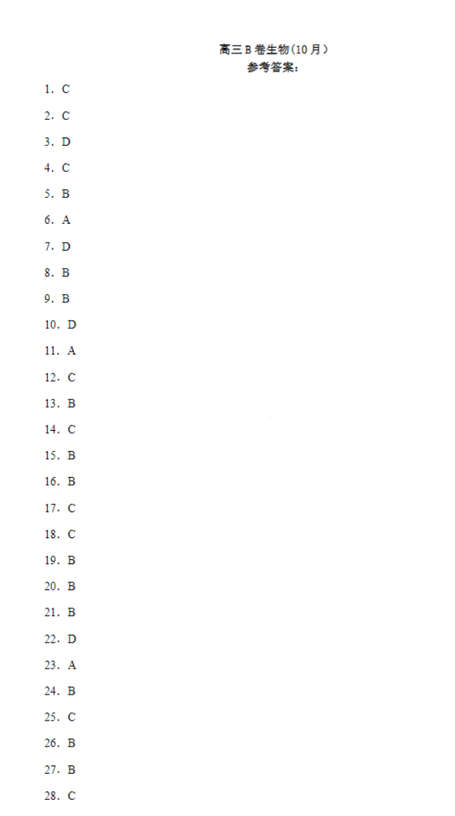 山西运城景胜学校东校区2024高三10月月考生物试题及答案