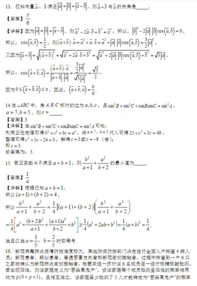 山西大学附中2024高三上学期10月月考数学试题及答案解析