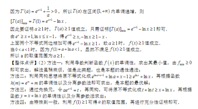 山西大学附中2024高三上学期10月月考数学试题及答案解析