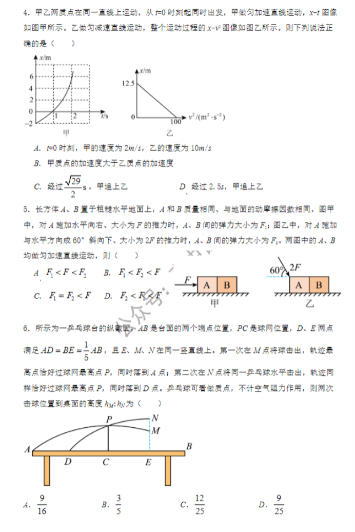 山西大学附中2024高三上学期10月月考物理试题及答案解析