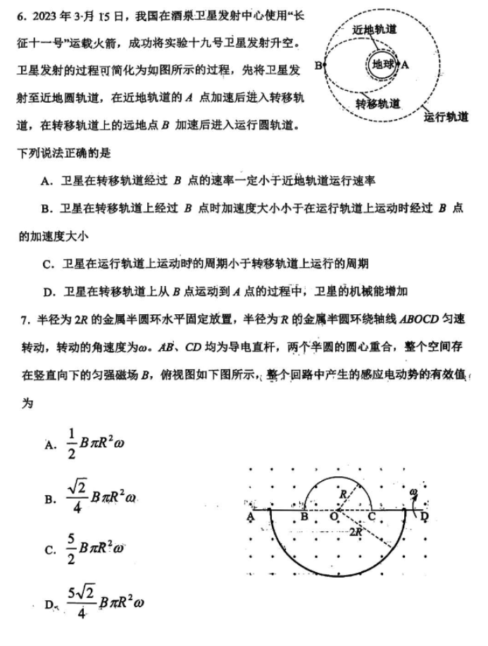 湖北腾云联盟2024高三10月联考物理试题及答案解析