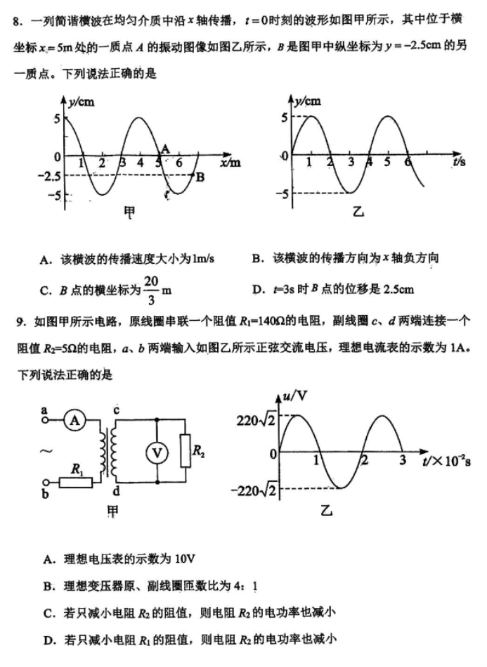 湖北腾云联盟2024高三10月联考物理试题及答案解析