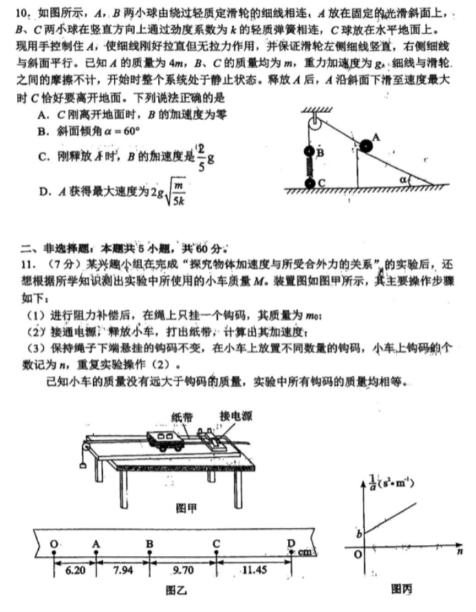 湖北腾云联盟2024高三10月联考物理试题及答案解析