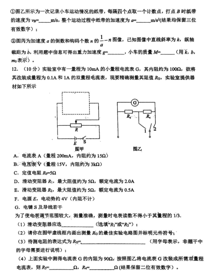 湖北腾云联盟2024高三10月联考物理试题及答案解析