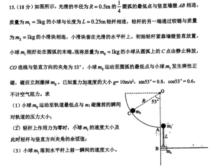 湖北腾云联盟2024高三10月联考物理试题及答案解析