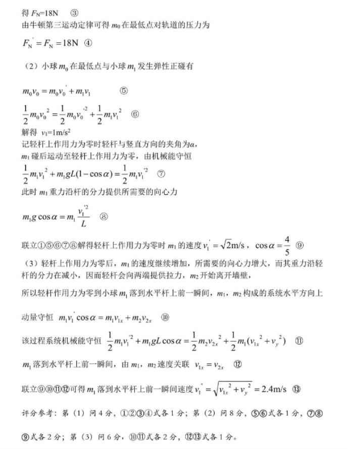 湖北腾云联盟2024高三10月联考物理试题及答案解析