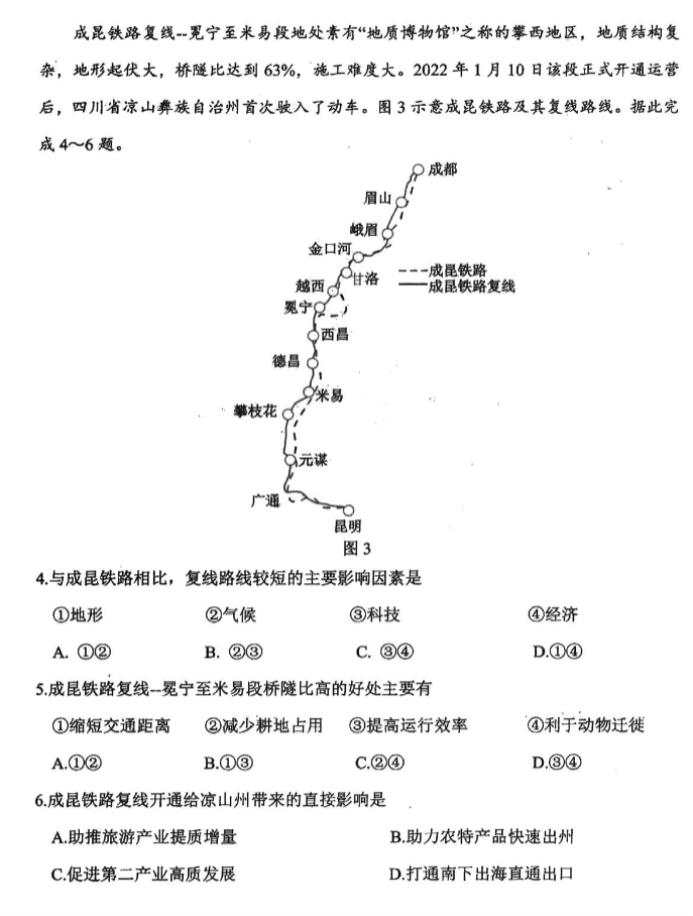 湖北腾云联盟2024高三10月联考地理试题及答案解析