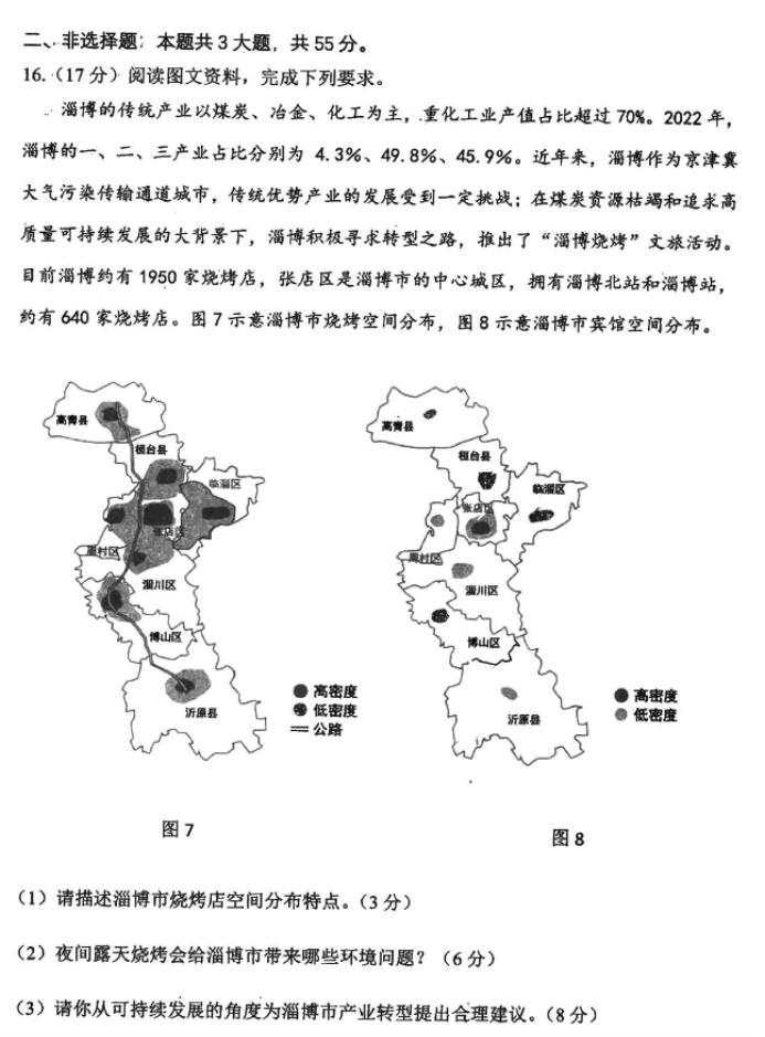 湖北腾云联盟2024高三10月联考地理试题及答案解析