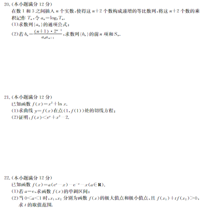 安徽合肥一中2024高三10月月考数学试题及答案解析