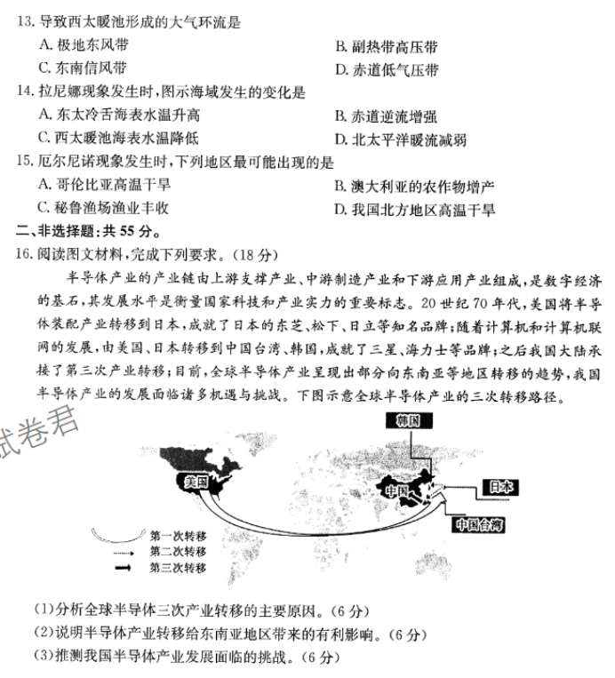 安徽合肥一中2024高三10月月考地理试题及答案解析