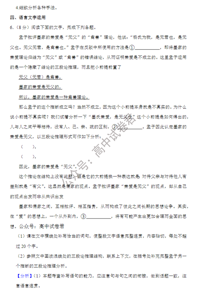 黑龙江哈师大附中2024高三第二次调研语文试题及答案解析