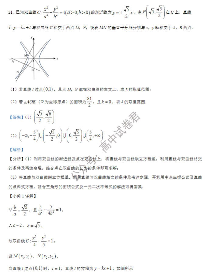 黑龙江哈师大附中2024高三第二次调研数学试题及答案解析