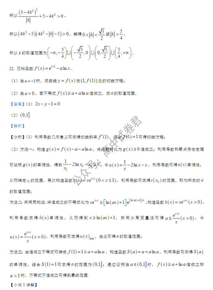 黑龙江哈师大附中2024高三第二次调研数学试题及答案解析