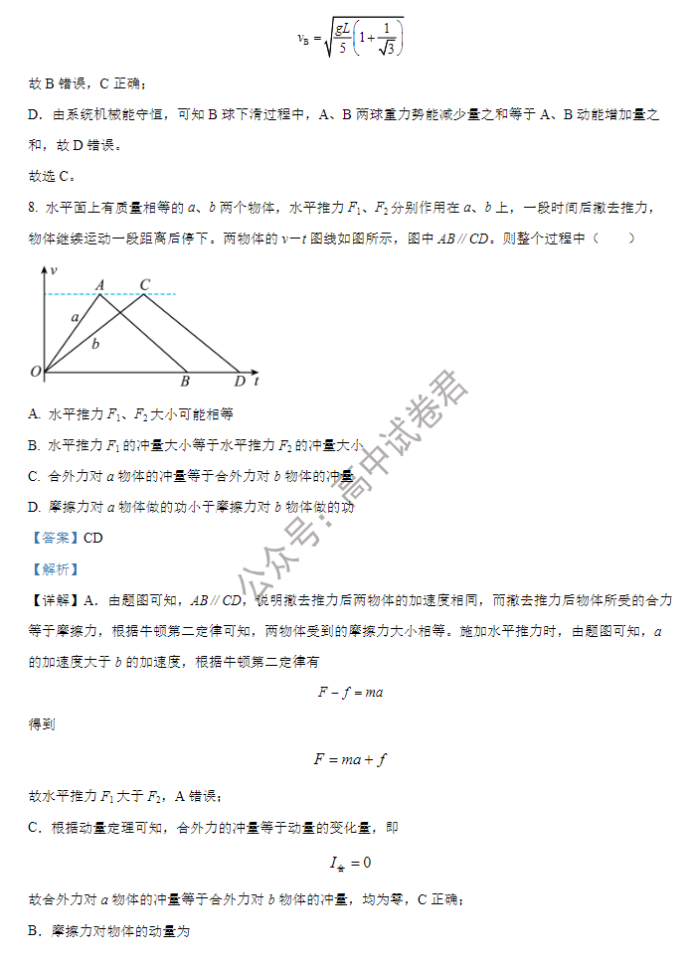 黑龙江哈师大附中2024高三第二次调研物理试题及答案解析