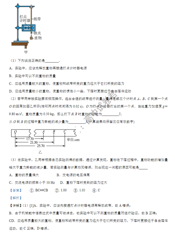 黑龙江哈师大附中2024高三第二次调研物理试题及答案解析