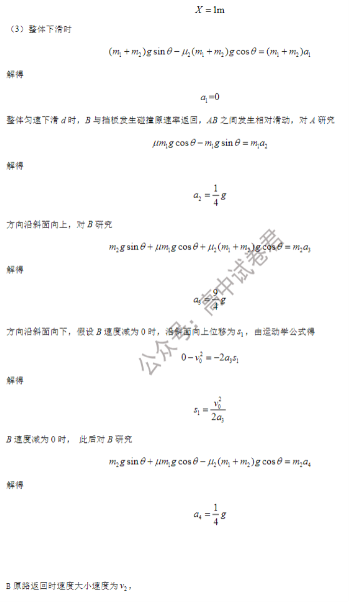 黑龙江哈师大附中2024高三第二次调研物理试题及答案解析