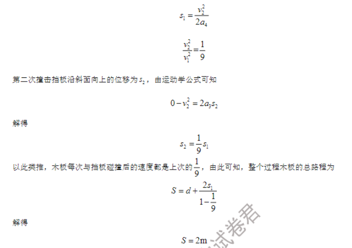 黑龙江哈师大附中2024高三第二次调研物理试题及答案解析