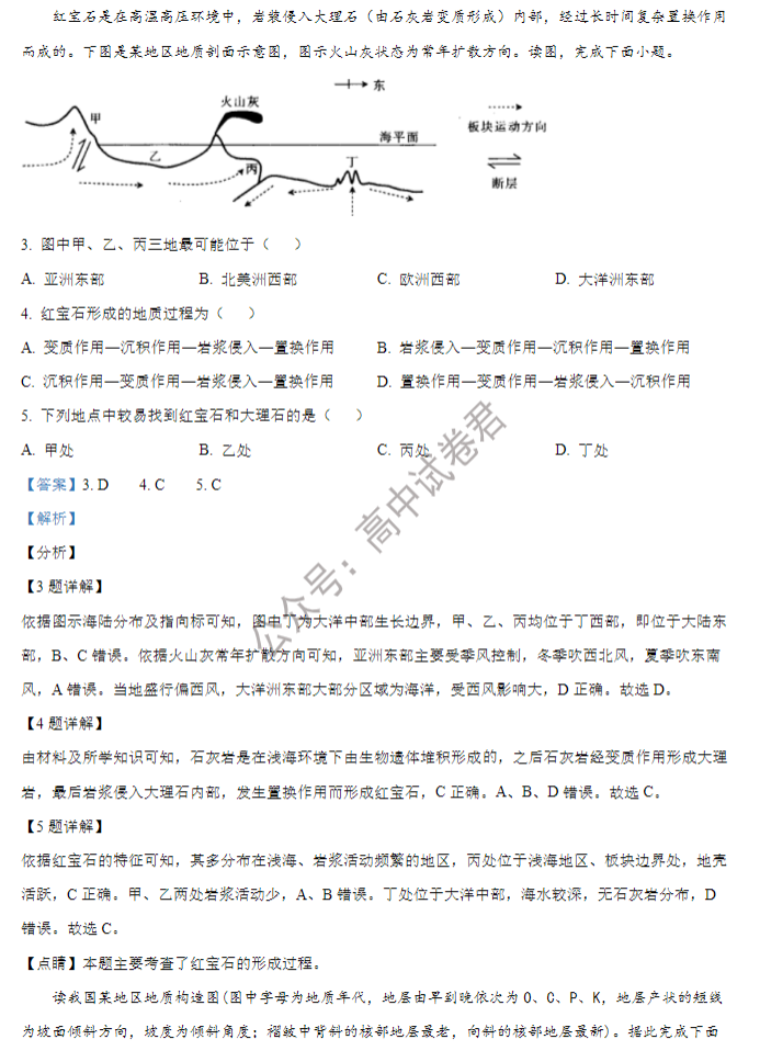 黑龙江哈师大附中2024高三第二次调研地理试题及答案解析