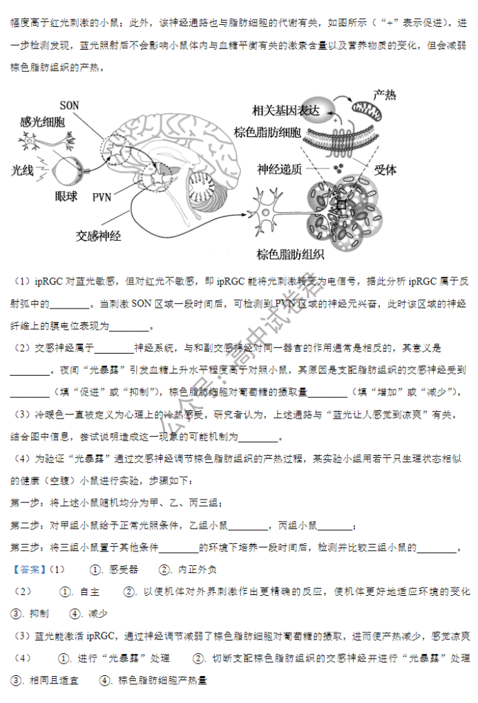 江苏海安高级中学2024高三10月月考生物试题及答案解析