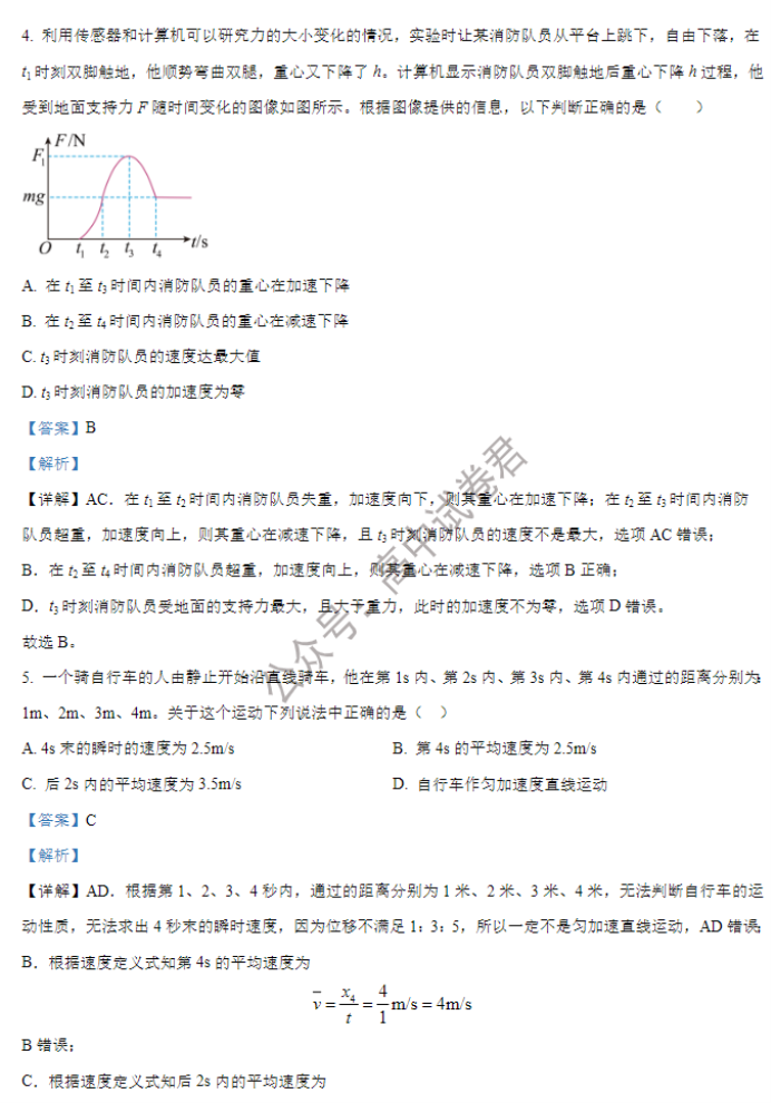 重庆铜梁一中等三校2024高三10月联考物理试题及答案解析