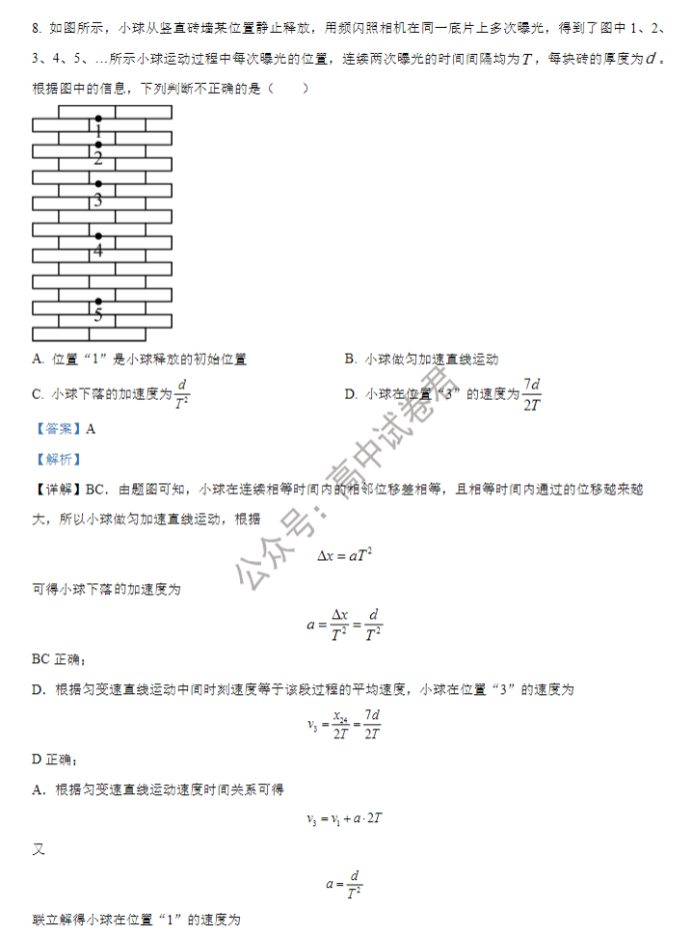 重庆铜梁一中等三校2024高三10月联考物理试题及答案解析