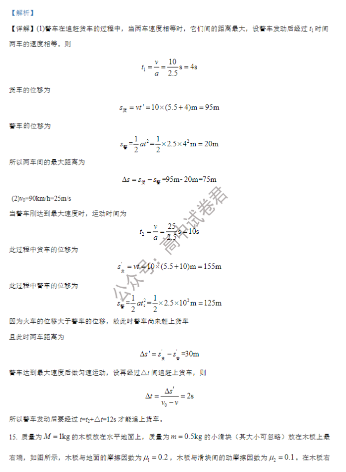 重庆铜梁一中等三校2024高三10月联考物理试题及答案解析