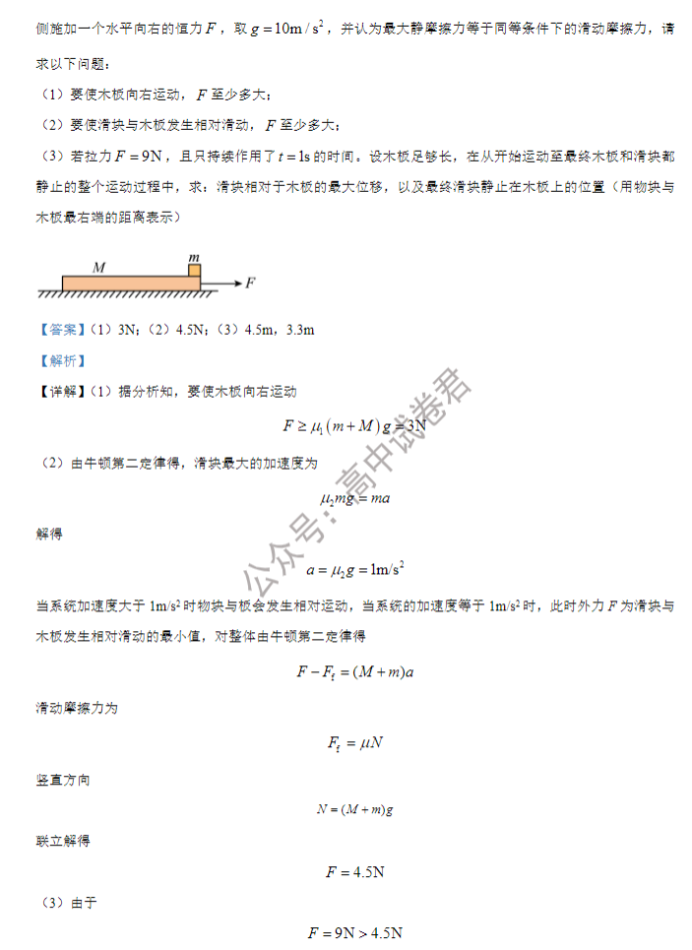 重庆铜梁一中等三校2024高三10月联考物理试题及答案解析