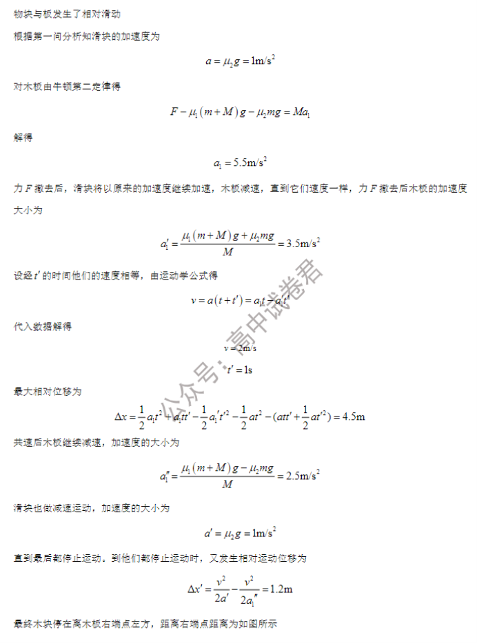 重庆铜梁一中等三校2024高三10月联考物理试题及答案解析