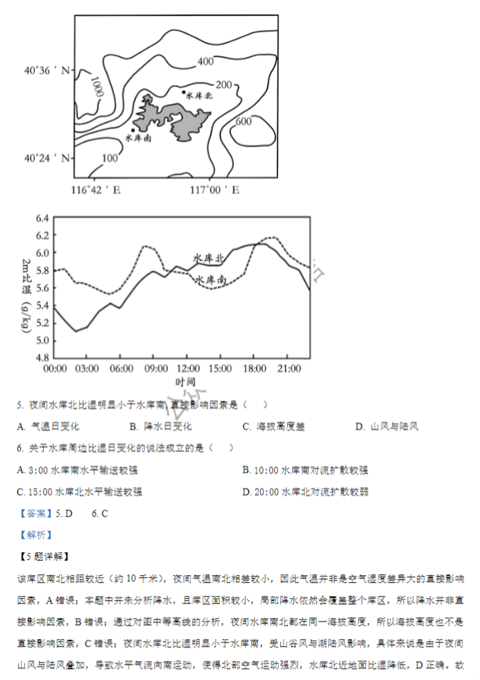 重庆铜梁一中等三校2024高三10月联考地理试题及答案解析