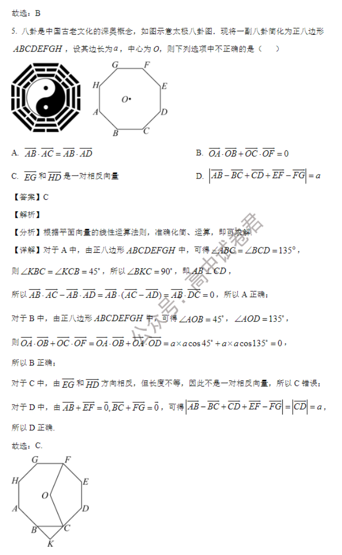 山东省禹城综合高中2024高三10月月考数学试题及答案解析