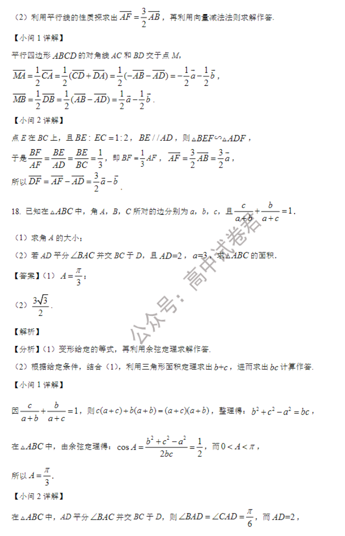 山东省禹城综合高中2024高三10月月考数学试题及答案解析