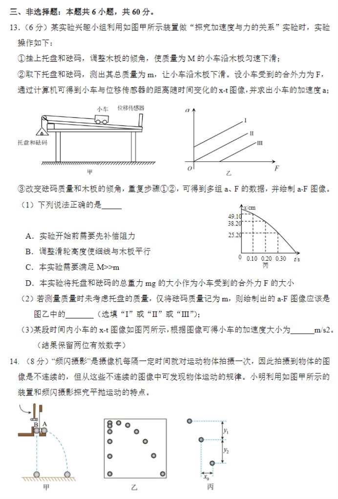 山东省禹城综合高中2024高三10月月考物理试题及答案解析