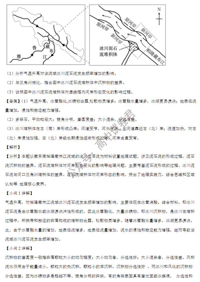 山东省禹城综合高中2024高三10月月考地理试题及答案解析