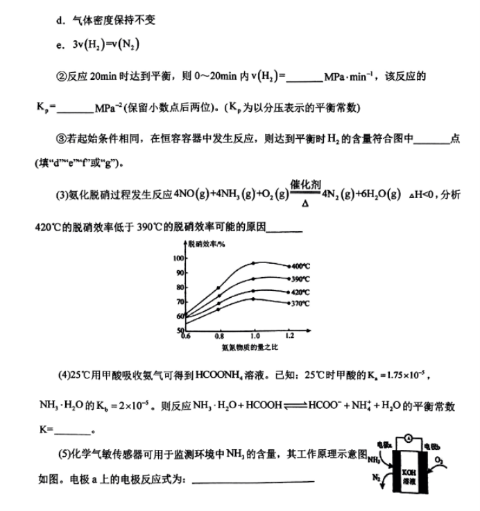 河南南阳一中2024高三第三次月考化学试题及答案解析